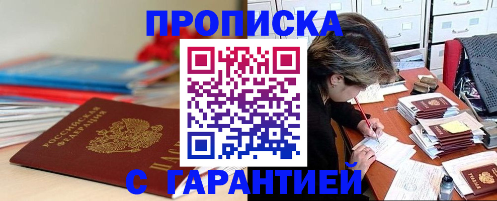 временная регистрация надежно в Туле