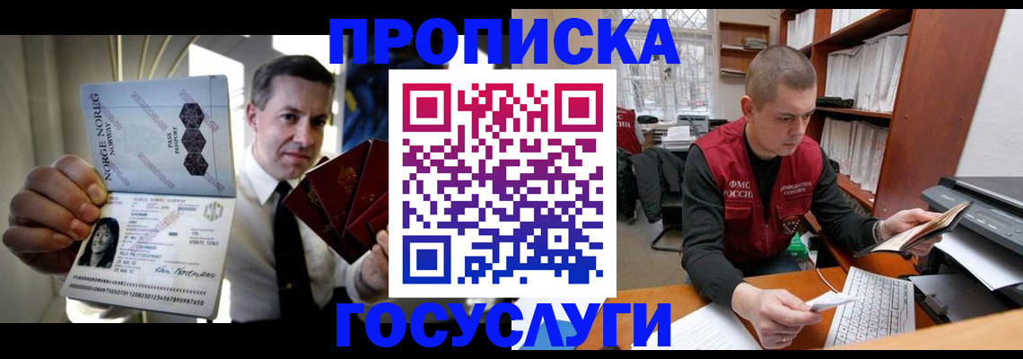 временная регистрация недорого в Туле