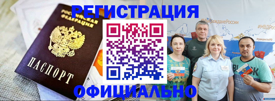 прописка в Туле