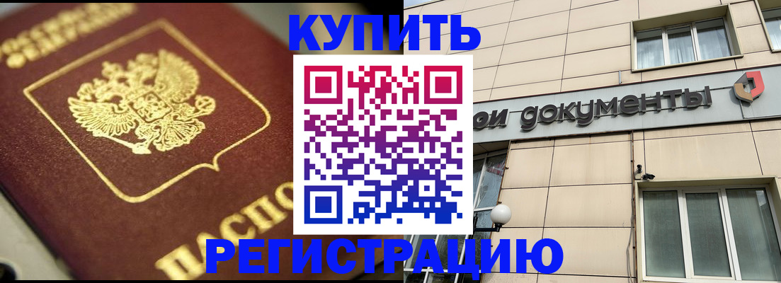 прописка штамп в Туле