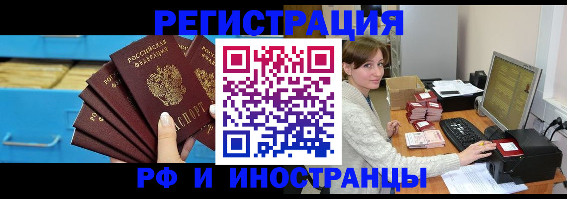 прописка ребенка в Туле