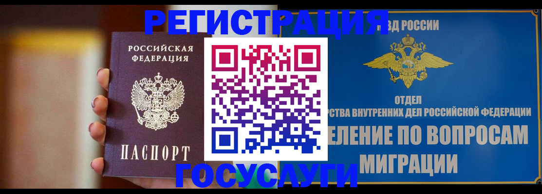 прописка паспорт в Туле