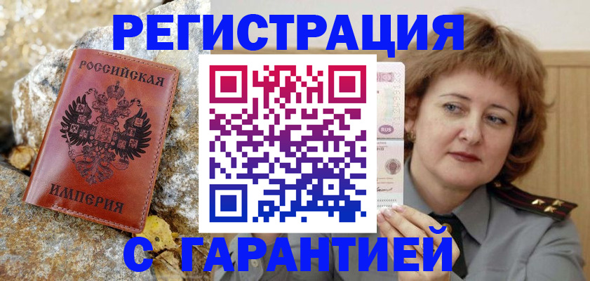 временная регистрация адрес в Туле