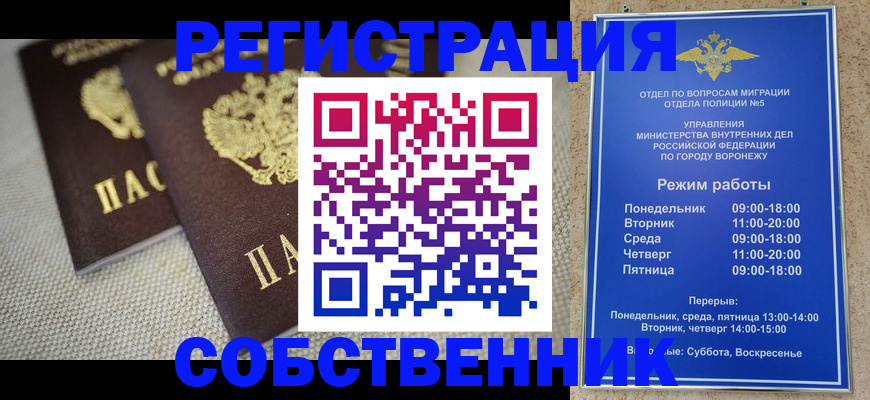 временная регистрация адрес в Туле